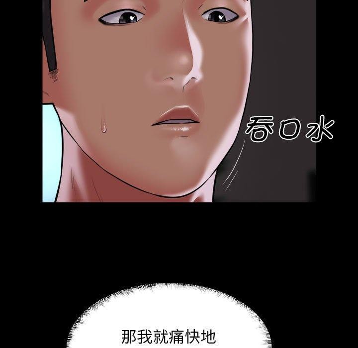 第123话 - 第65.jpg页