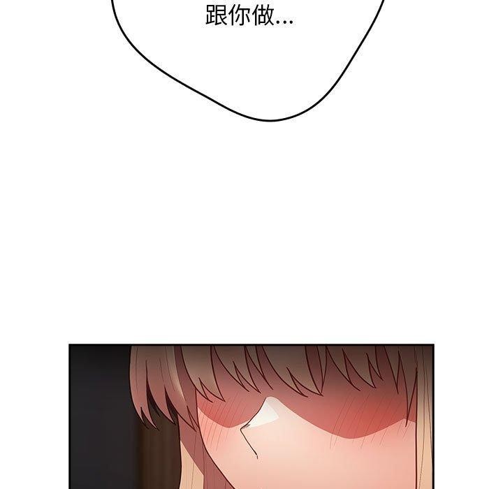 第83话 - 第13.jpg页