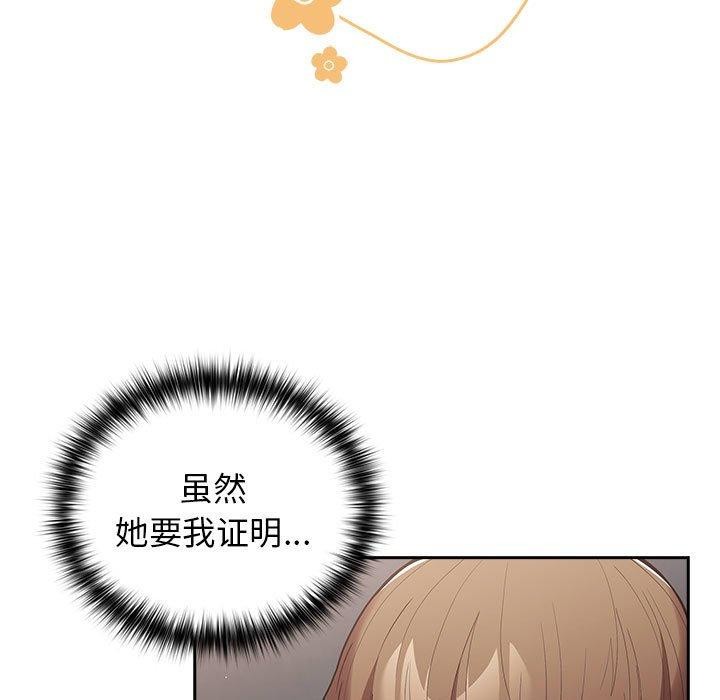 第83话 - 第31.jpg页