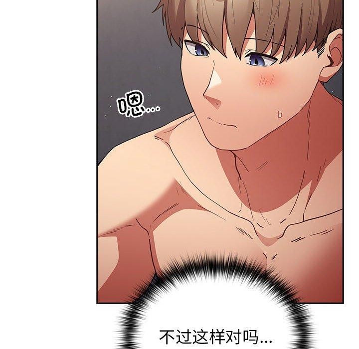 第83话 - 第32.jpg页