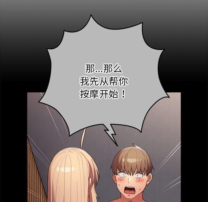 第83话 - 第37.jpg页