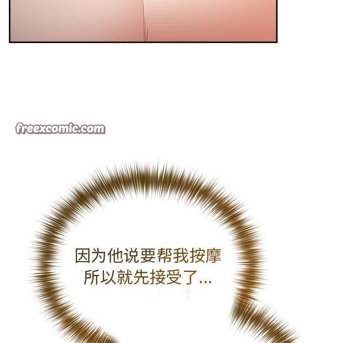 第83话 - 第45.jpg页
