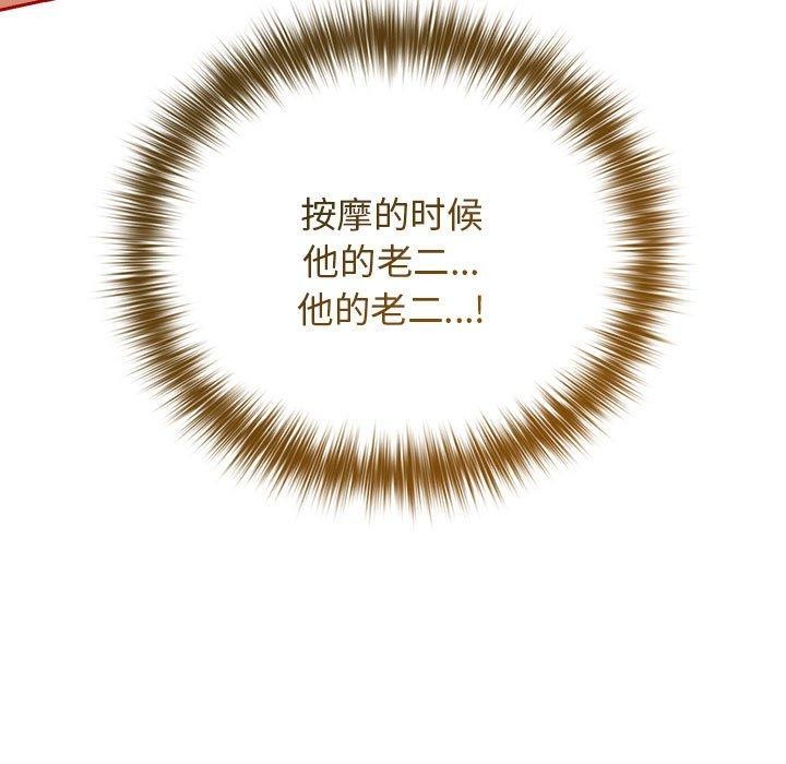 第83话 - 第53.jpg页