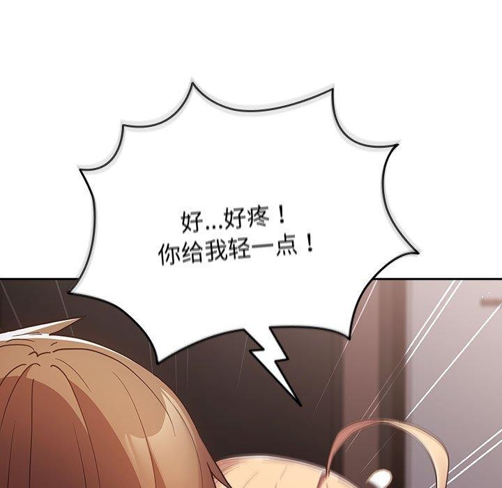 第83话 - 第61.jpg页