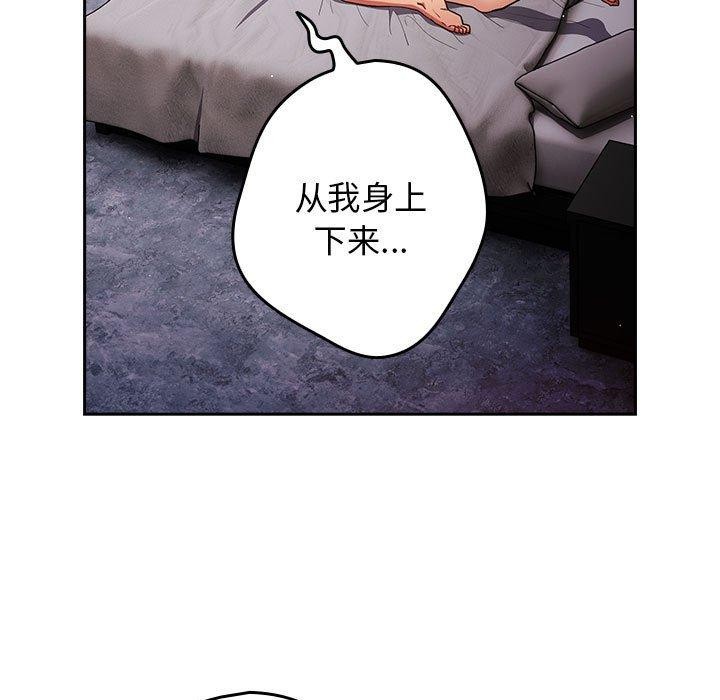 第83话 - 第65.jpg页