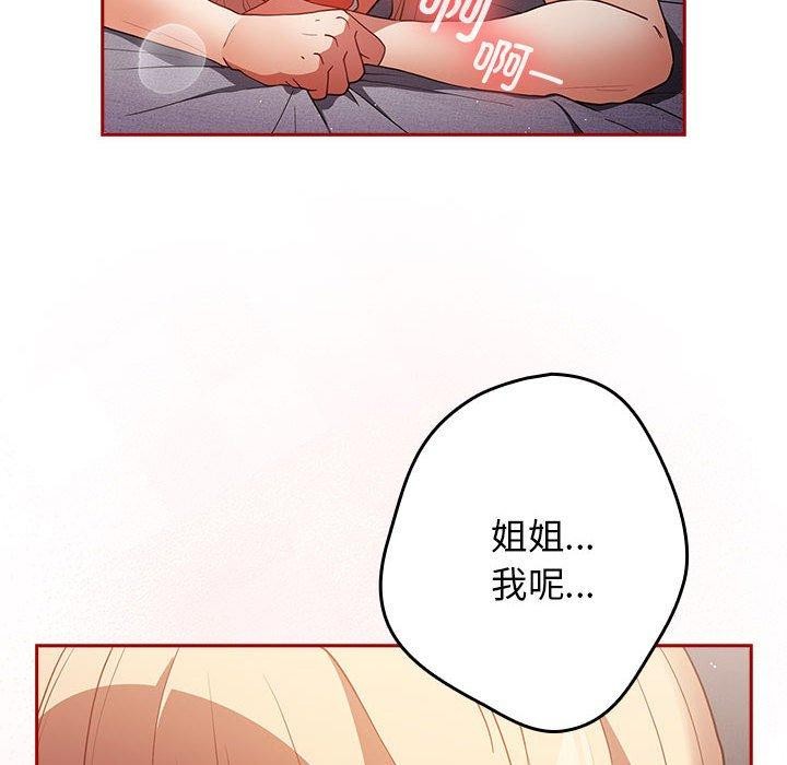第83话 - 第72.jpg页