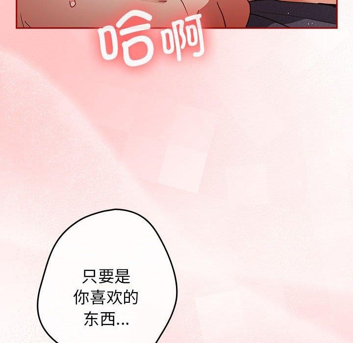 第83话 - 第74.jpg页
