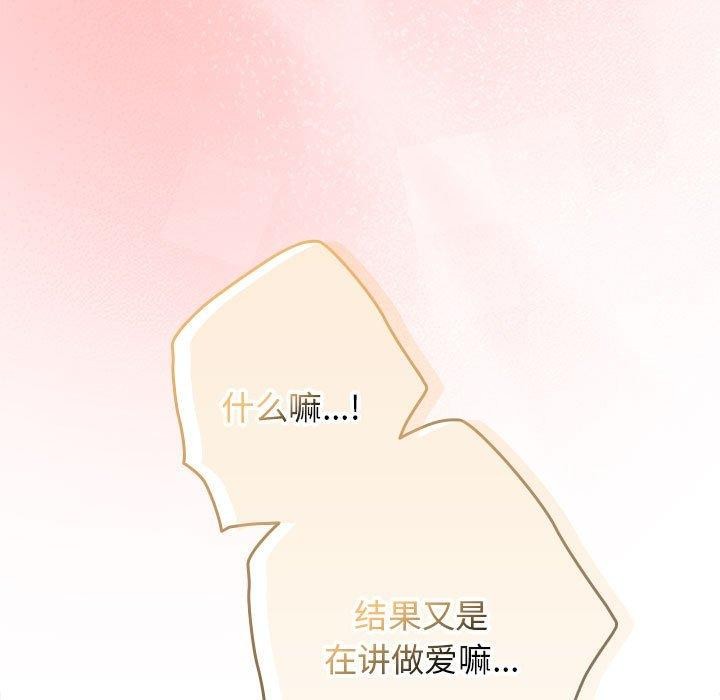 第83话 - 第79.jpg页