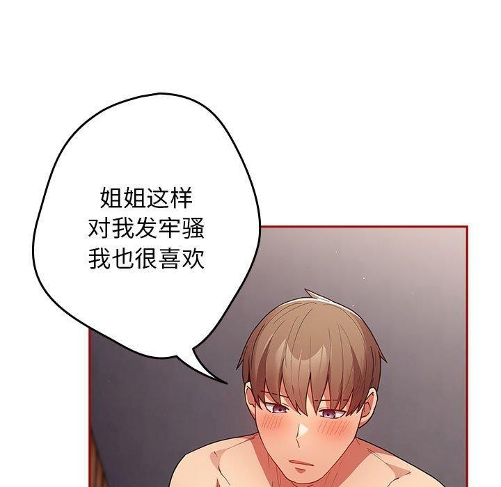 第83话 - 第83.jpg页