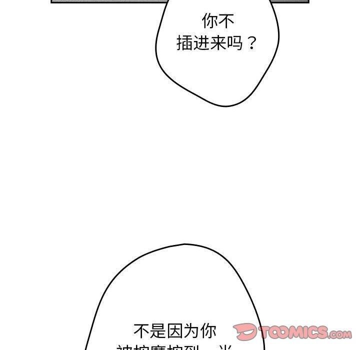 第83话 - 第100.jpg页