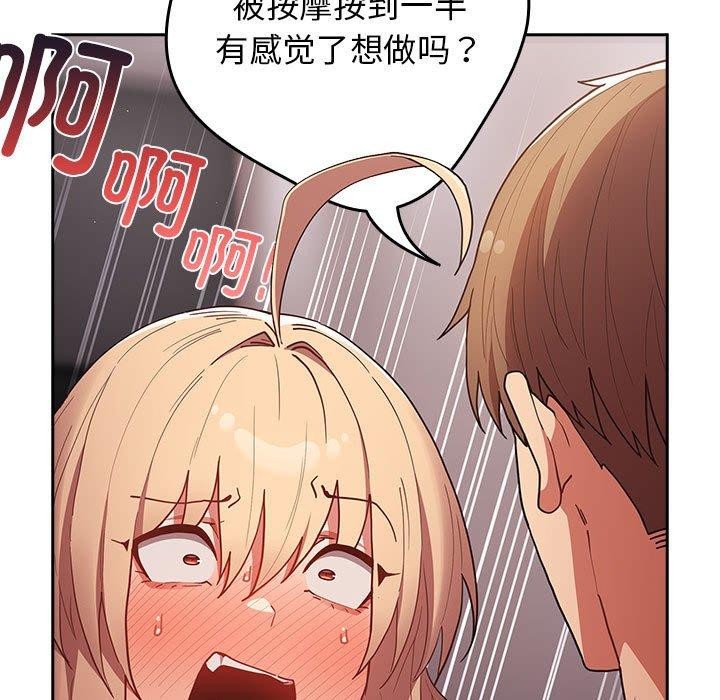 第83话 - 第101.jpg页