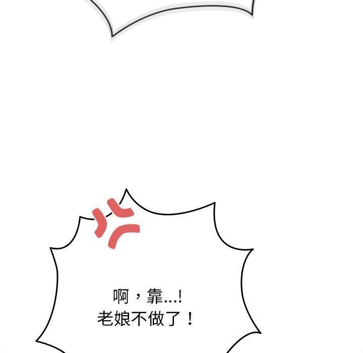 第83话 - 第103.jpg页