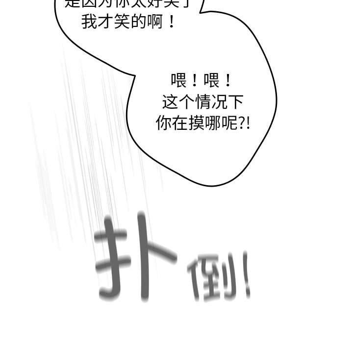 第83话 - 第117.jpg页