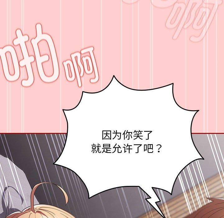 第83话 - 第122.jpg页
