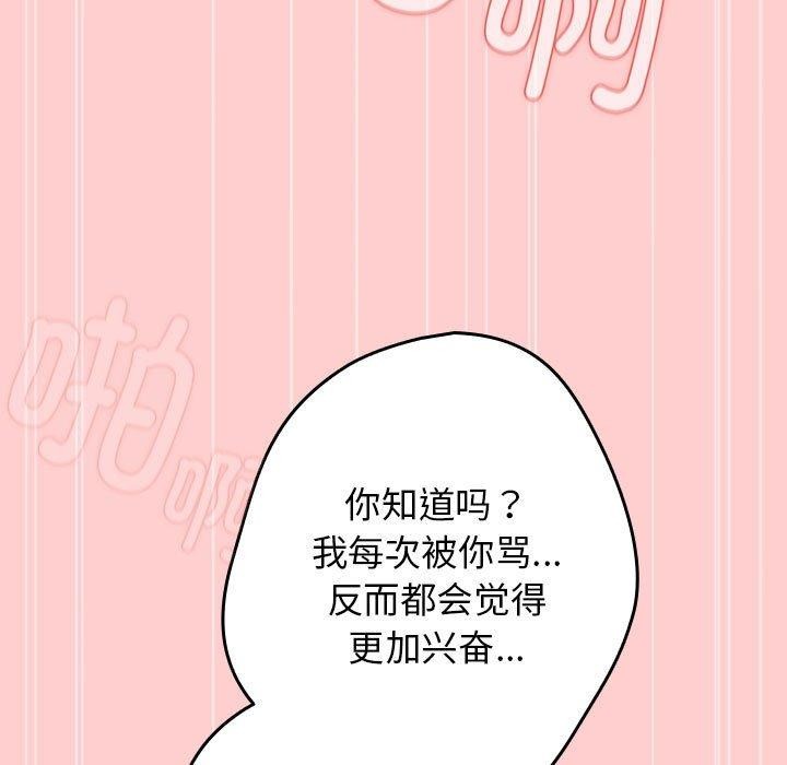 第83话 - 第125.jpg页