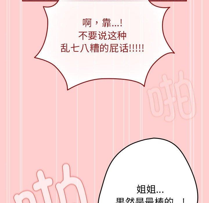 第83话 - 第128.jpg页