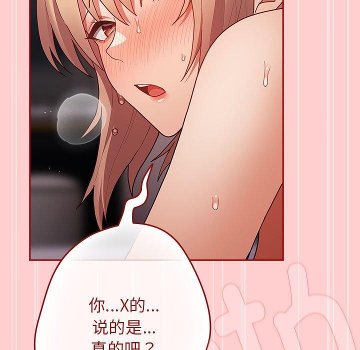 第83话 - 第145.jpg页