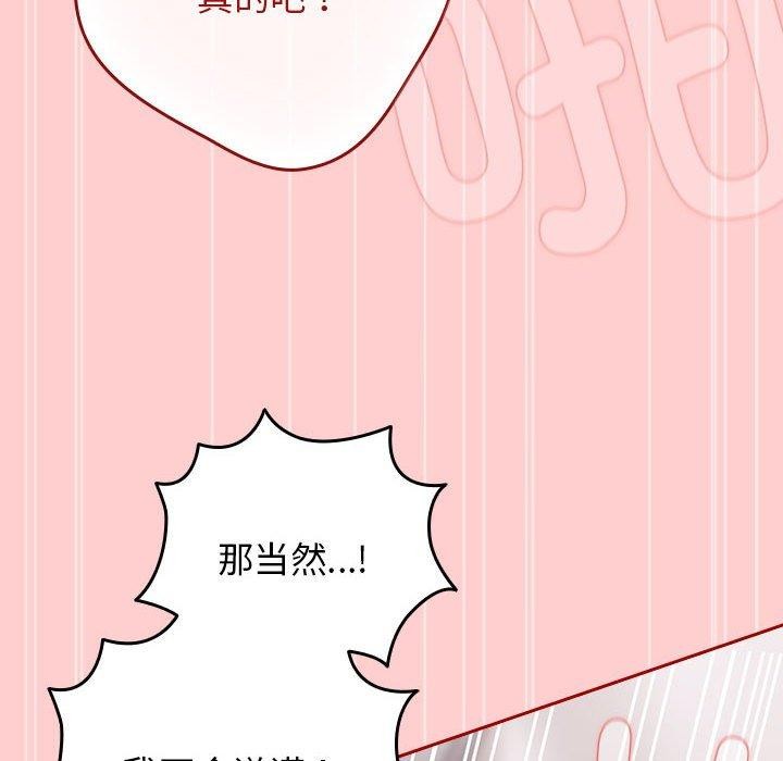 第83话 - 第146.jpg页