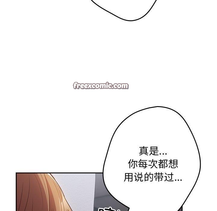 第83话 - 第165.jpg页