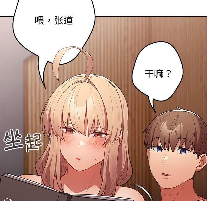 第83话 - 第170.jpg页