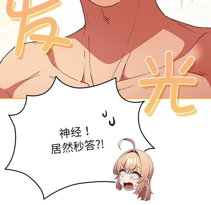 第83话 - 第181.jpg页