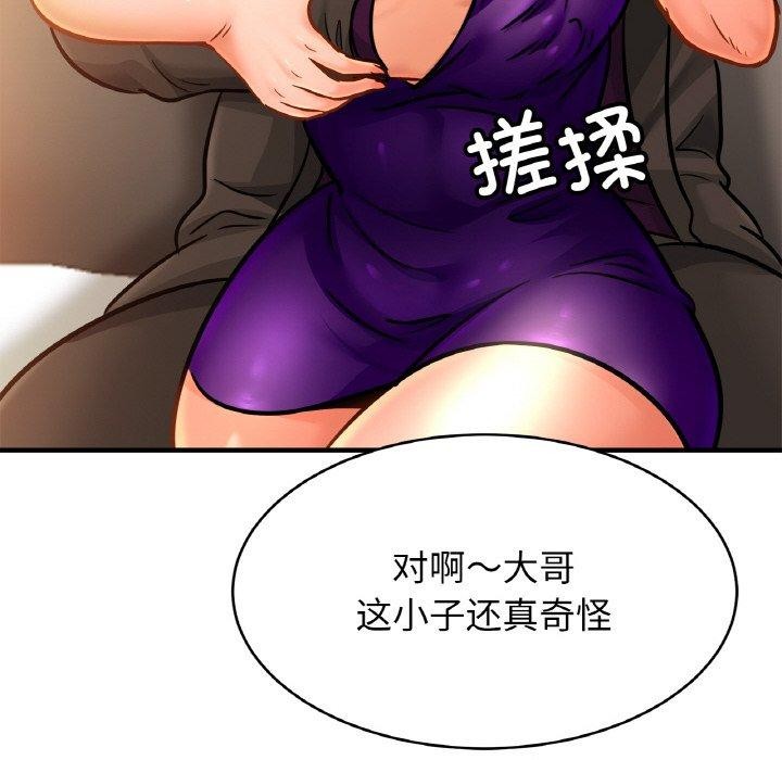 第64话 - 第8.jpg页