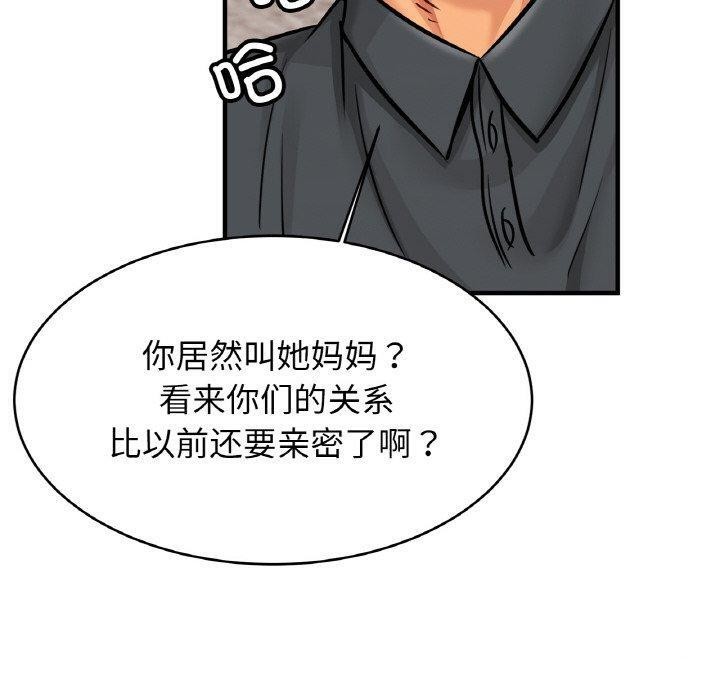 第64话 - 第10.jpg页