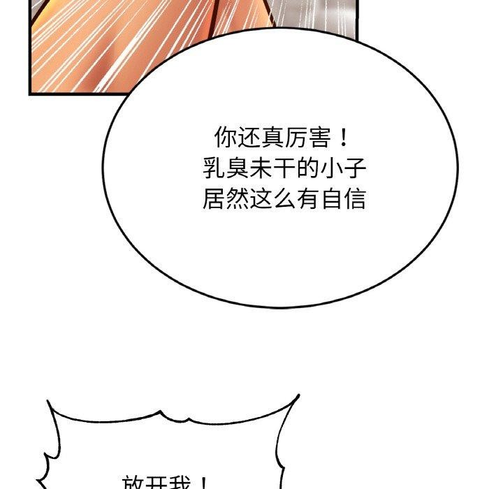 第64话 - 第49.jpg页