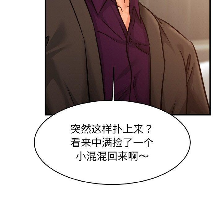 第64话 - 第53.jpg页