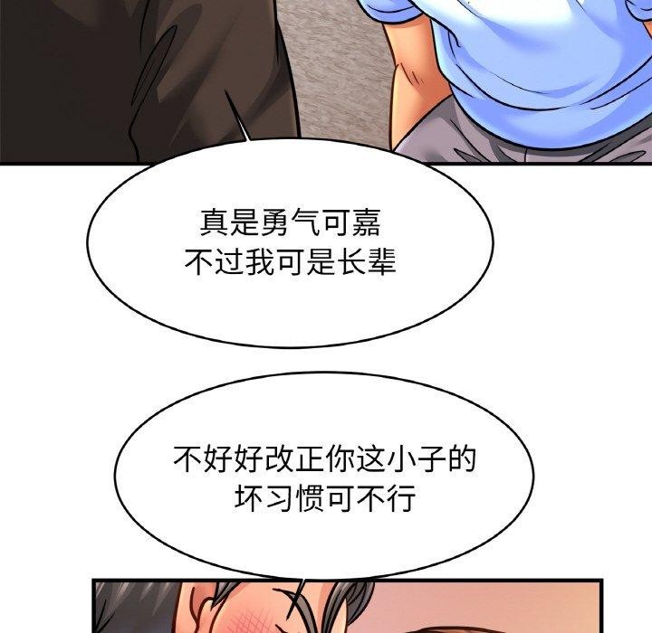 第64话 - 第55.jpg页