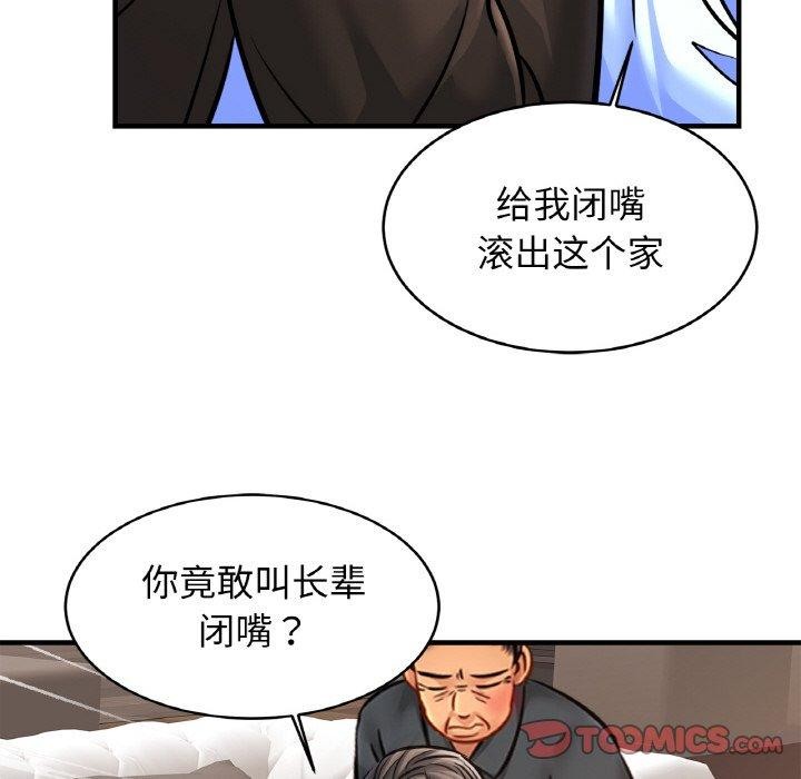 第64话 - 第57.jpg页