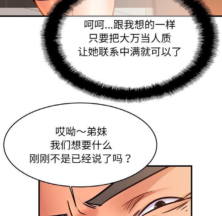 第64话 - 第65.jpg页