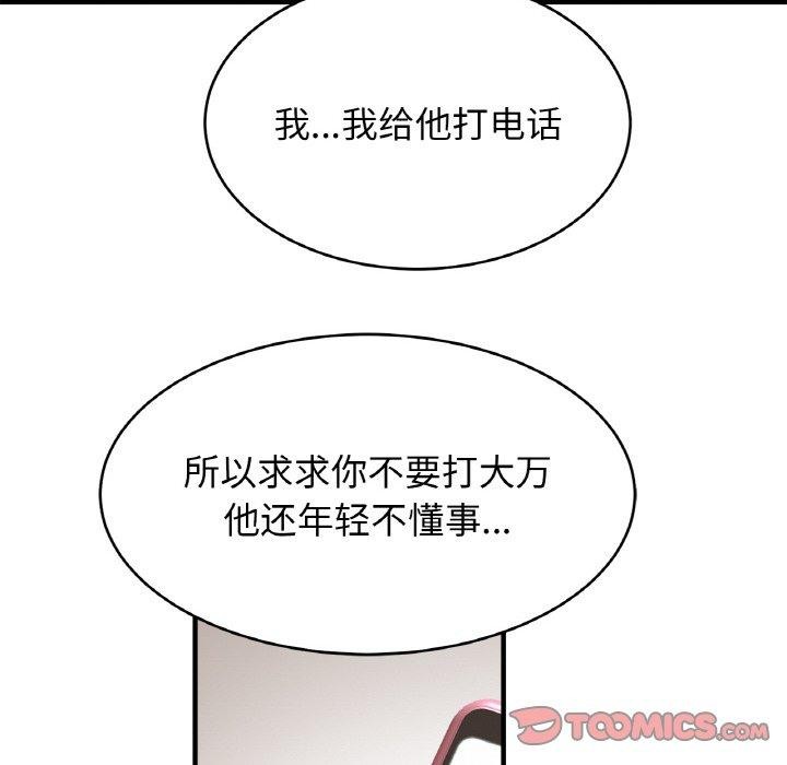 第64话 - 第69.jpg页