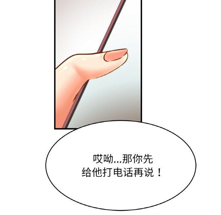 第64话 - 第70.jpg页