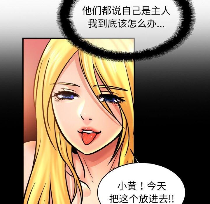 第64话 - 第79.jpg页