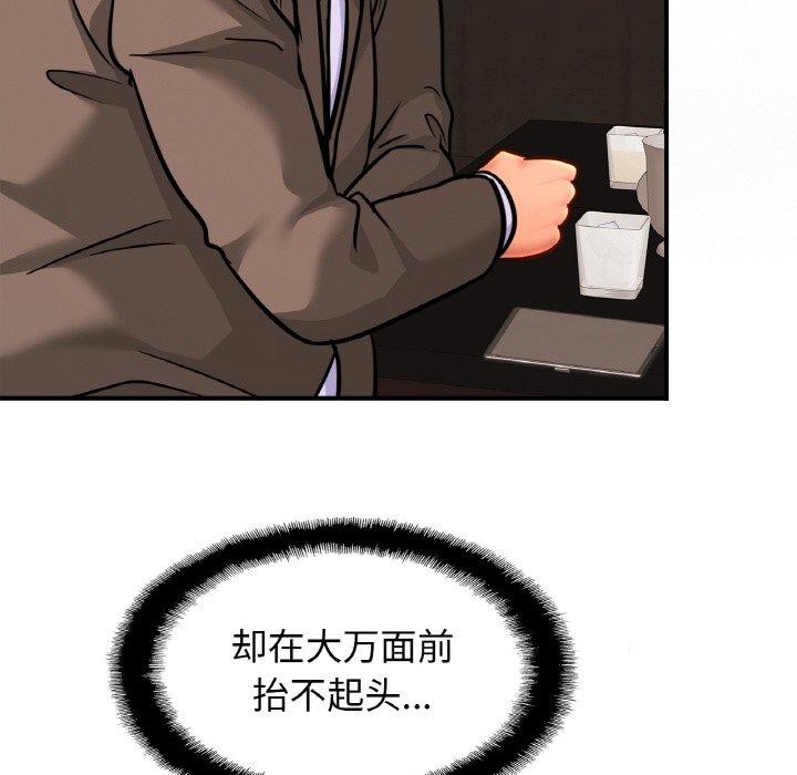 第64话 - 第83.jpg页