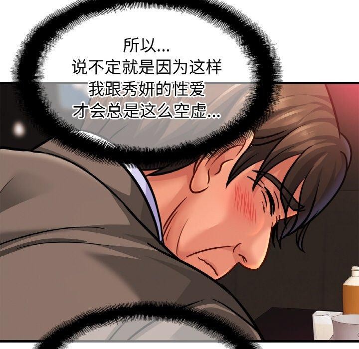 第64话 - 第86.jpg页