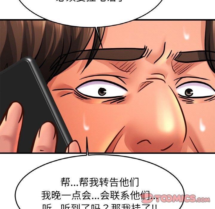 第64话 - 第99.jpg页