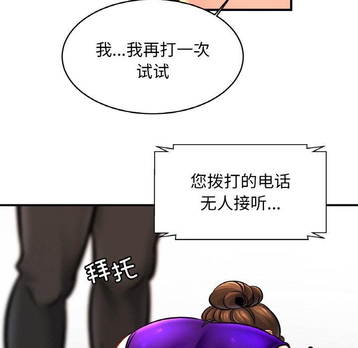 第64话 - 第103.jpg页