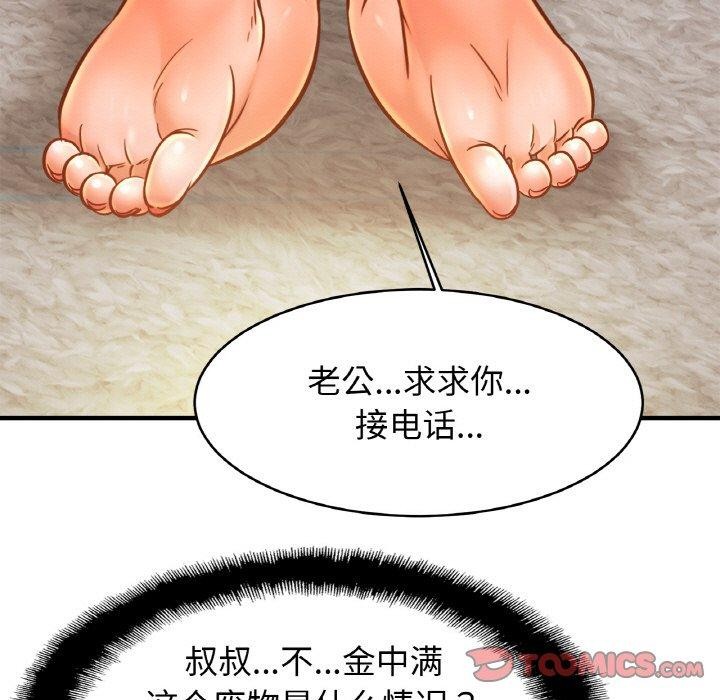第64话 - 第105.jpg页
