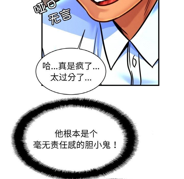 第64话 - 第107.jpg页