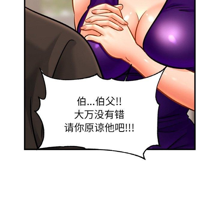 第64话 - 第113.jpg页