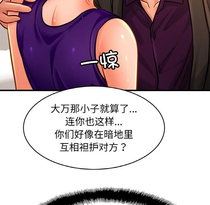 第64话 - 第115.jpg页