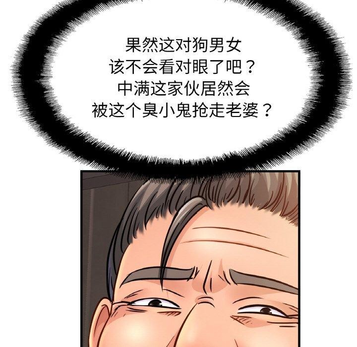 第64话 - 第116.jpg页