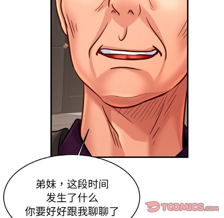 第64话 - 第117.jpg页