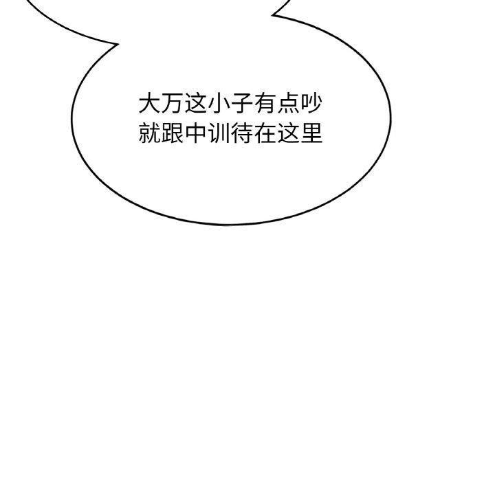 第64话 - 第118.jpg页