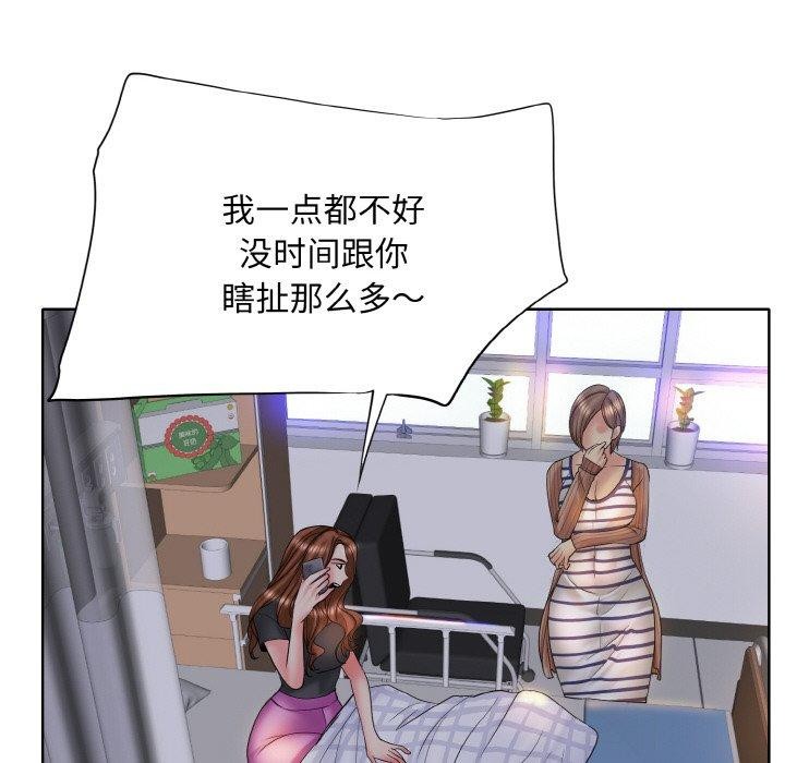 一杆入洞/一桿进洞 最终话 - 第18.jpg页