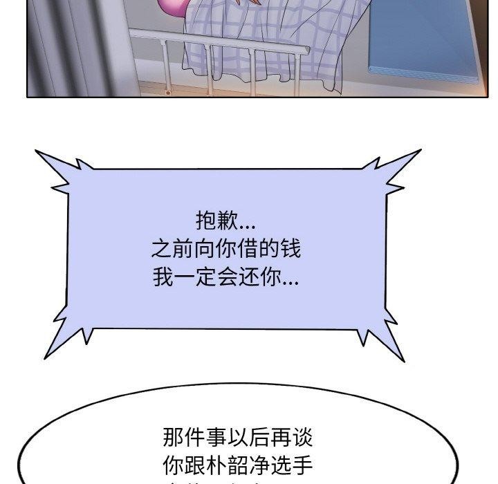 一杆入洞/一桿进洞 最终话 - 第19.jpg页