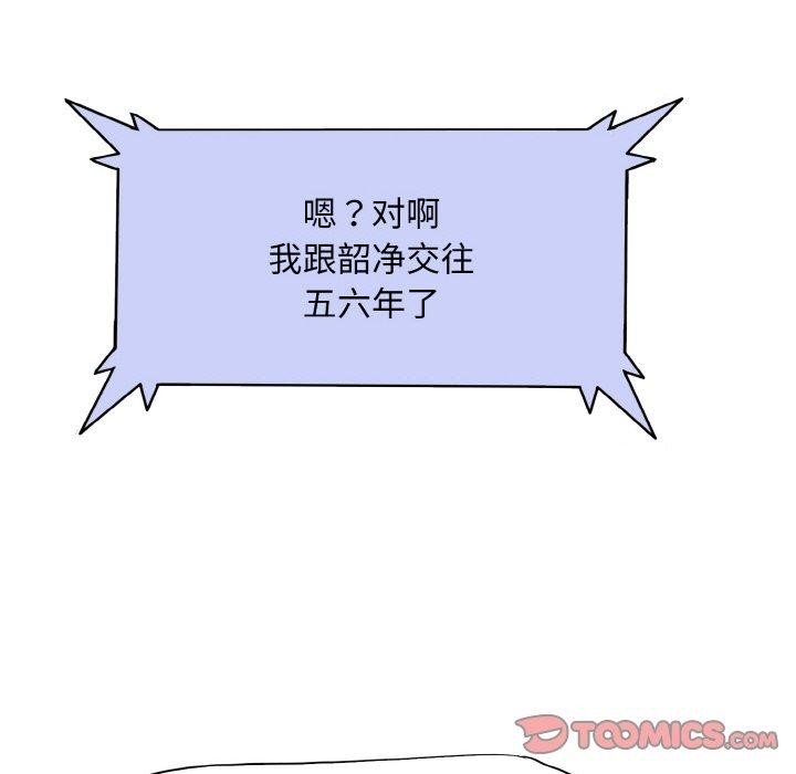 一杆入洞/一桿进洞 最终话 - 第21.jpg页