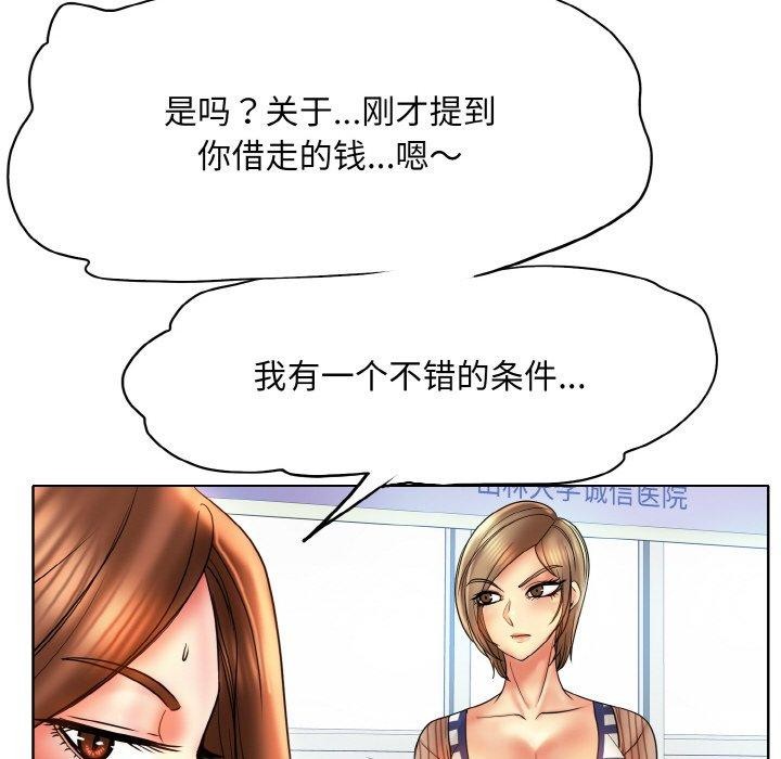 一杆入洞/一桿进洞 最终话 - 第22.jpg页